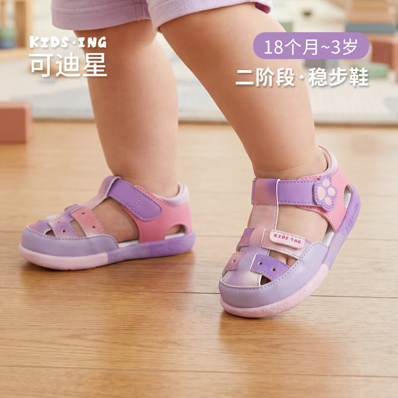 kids.ing 可迪星女宝宝学步鞋 紫/粉色 13.6-14.0cm