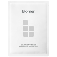 珀芙研 屏安集中修护面膜 1片