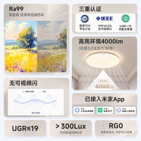 Yeelight易来 LED智能护眼吸顶灯