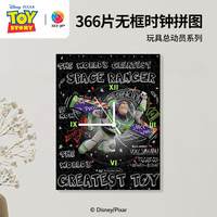 3D-JP 迪士尼系列 HK1034 无框时钟拼图366片 巴斯光年拼图（21*6.9*27.7厘米）