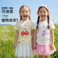kids.ing 凉感透气吸汗 黄色 100cm 女童短袖T恤