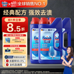 亮碟 洗碗粉 洗碗机专用洗涤剂 酵素清洁杀菌 1kg*3瓶