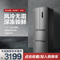 晶弘 电冰箱BCD-303WPFCZ