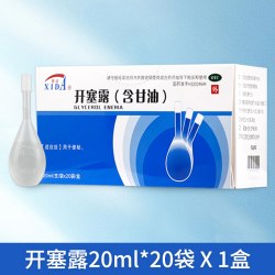 锡达 开塞露成人用20ml*20支/盒含甘油用于便秘开塞露便秘药品正品