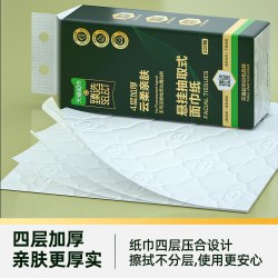 天猫超市 臻选柔韧悬挂抽取式面巾纸