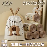 贯古今 加厚免撕抽绳 垃圾袋