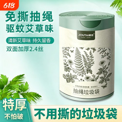 居态 艾草防虫 加厚免撕抽绳 垃圾袋