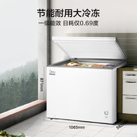 美的 深冻系列 单温家用冰柜 零下40度 超低温冷柜 301L