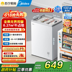 美的 卧式展示柜 MS-105LGE 钛钢灰