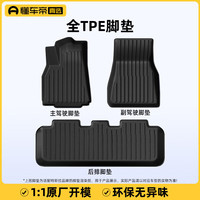 懂车帝 tpe 日产轩逸/天籁/逍客 汽车脚垫 单层五座