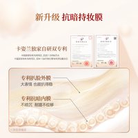 卡姿兰小混猫粉底液