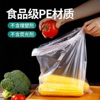 云蕾 加厚平口保鲜袋 35*25cm 120只 大号