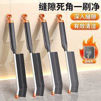 随用 长柄缝隙刷 浴室厨房马桶水槽清洁