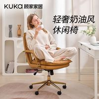 顾家家居 电脑椅