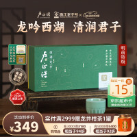 卢正浩 龙字 手工西湖龙井茶 特级明前100g 2026新茶 礼盒装