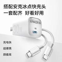 Anker 100W快充 数据线  Type-C Type-C 100W 白 5A