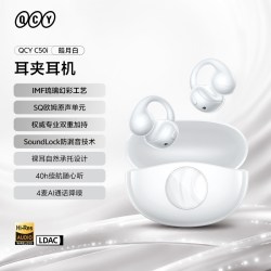 QCY C50i 开放式不入耳 黑色 蓝牙耳机