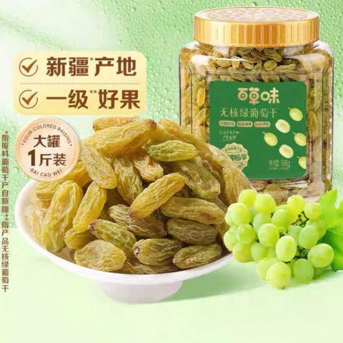 今日必买：百草味 无核绿葡萄干 500g