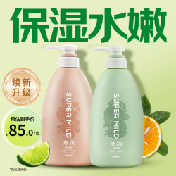 惠润 保湿滋润沐浴露香味持久沐浴液男女士(柑桔+果味）590ml*2