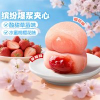 今日必买：百草味 麻薯糕点120g*2袋