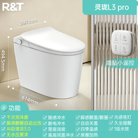 国家补贴：瑞尔特 2025新款小户型尺寸智能马桶 灵珑 L3pro