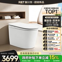 瑞尔特 2026新款智能马桶全功能螺旋泡沫盾瑞家plus轻享电动坐便器