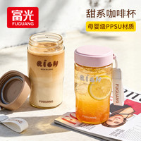 富光 PPSU塑料杯 400ml 粉色