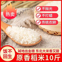 粮心妹 东北珍珠米 圆粒香米 10斤装