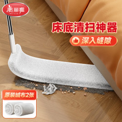 美丽雅 静电除尘掸床底清扫神器沙发书柜底缝隙除灰鸡毛掸共2布