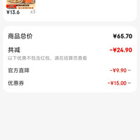订单截图缩略图