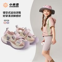 SMIPOU 小米步 女童运动凉鞋