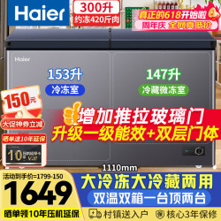海尔 300升双温家用冰柜冷藏冷冻两用保鲜无需频繁除霜双箱玻璃门小型商用FCD-300LHSPCZ价保618