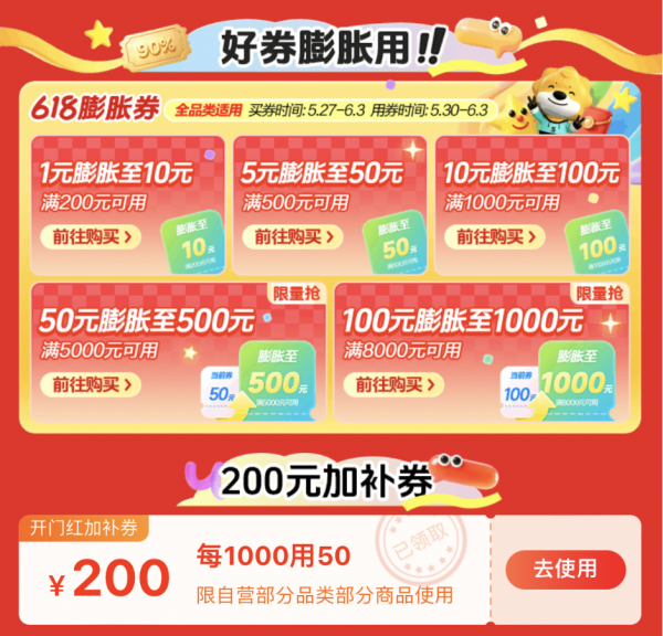 苏宁 618提前抢主会场 优惠拉满省钱攻略速看！