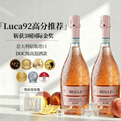 露颂 Botter 波特酒庄 闪耀 普罗塞克 桃红起泡葡萄酒 750ML*双支礼盒装