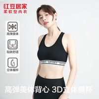红豆居家 女士背心式轻运动文胸