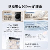 石头 XQGH120RR04 分子筛洗烘 太空灰 12kg 洗烘一体机