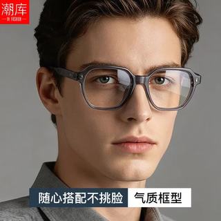 潮库 3985 透明灰色小粗框 配1.74防蓝光0-1000度 近视眼镜