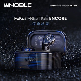 NOBLE Prestige Encore 圈铁平板混合单元 真无线耳机