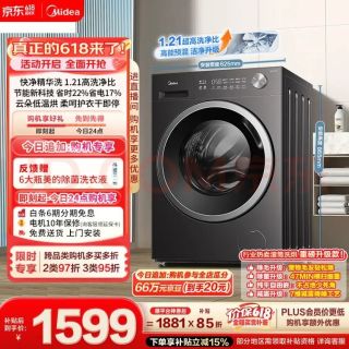 美的 纯平自由嵌 &滚筒洗衣机全自动 洗烘一体 &机 10公斤 1.21高洗净比