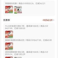 订单截图缩略图