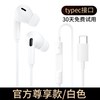 senhomtog P32 Type-C接口 无损音质+隔音降噪 入耳式耳机