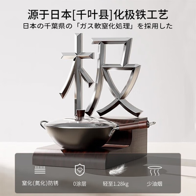 Amercook 极铁炒锅 无涂层精铁 30cm 炒菜锅