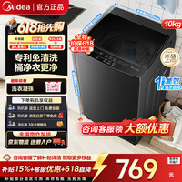 美的 波轮洗衣机全自动大容量宿舍除螨洗品质电机 双重抗菌一级能效|MB10V37T 波轮 10kg