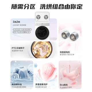 统帅 XQGL20-ZHBD671WU1 2+12kg分区洗烘套装