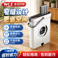 WCZ 德国拖把家用一拖净干湿两用2026新款免手洗刮水三合一体懒人拖布