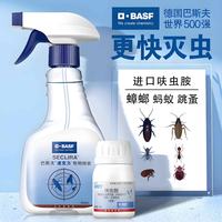 BASF 呋虫胺杀虫剂蟑螂药家用跳蚤药喷雾 速克力喷剂 10g