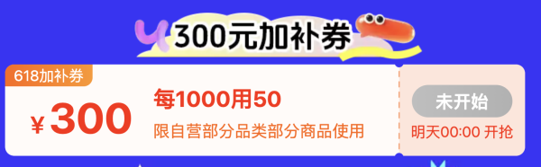 苏宁 618提前抢主会场 优惠拉满省钱攻略速看！