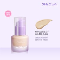 Girls Crush 锁光瓶粉底液 12ml