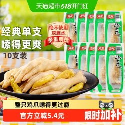 有友 山椒凤爪28g*10只