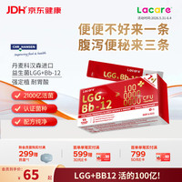 乐佳善优 婴幼儿益生菌粉剂7+1袋/盒  LGG+Bb12 临期特惠8月31到期